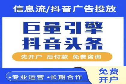 sem竞价开户全流程详解——以某电商平台为例