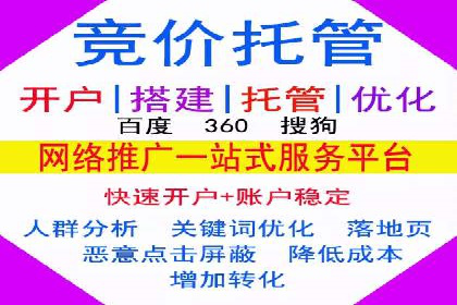 电商领域推广开户费用大揭底